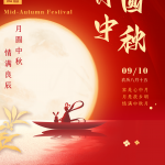 Glücklicher Mittherbsttag (2022.09.10-2022.09.12)