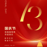 Genießen Sie unseren Nationalfeiertag (1. Oktober – 7. Oktober)